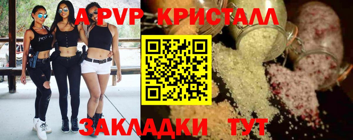 Alpha PVP  Вход с VPN  наркота  Мыски  Альфа ПВП мука  A-PVP кристаллы 