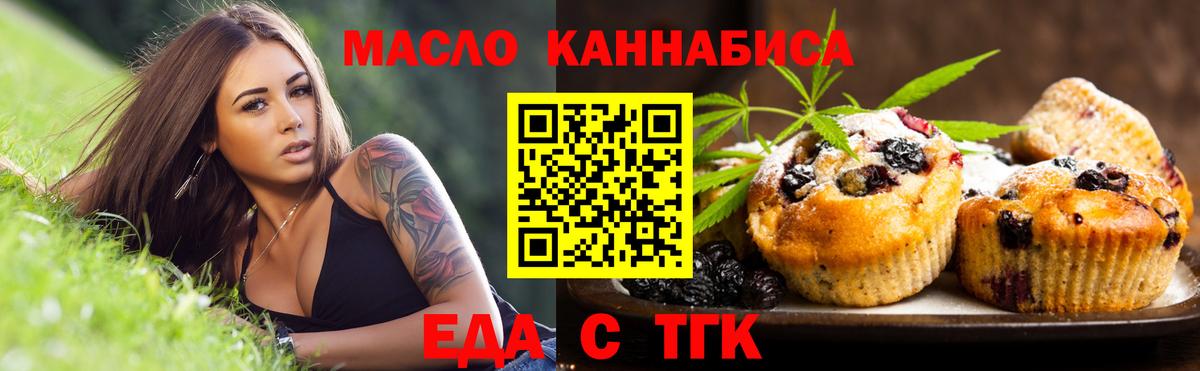 Мыски  Canna-Cookies конопля  Вход с VPN 