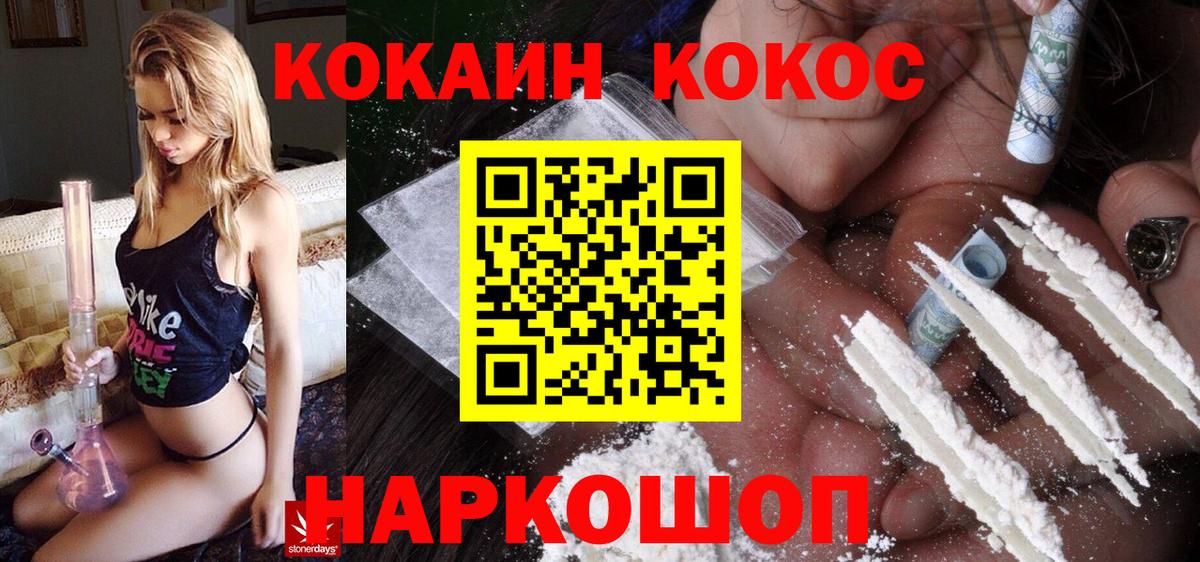 Cocaine VHQ  Вход с VPN  КОКАИН Боливия  Мыски 