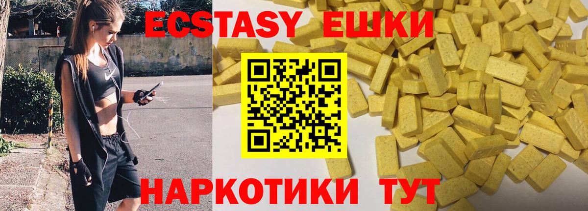 Мыски    зеркало  Ecstasy  ЭКСТАЗИ 99%  Вход с VPN  Ecstasy 280 MDMA 