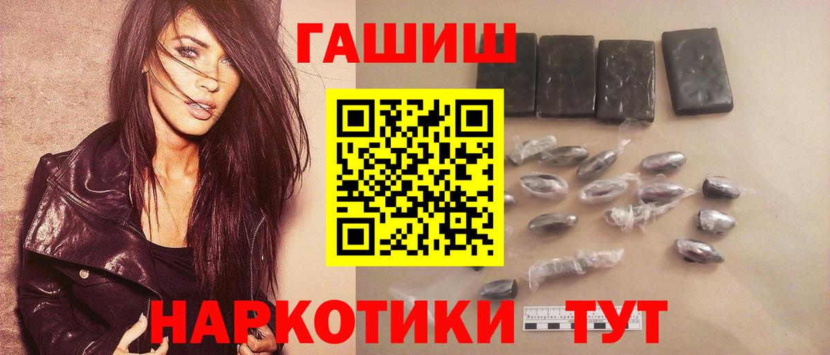 ГАШИШ 40% ТГК Мыски