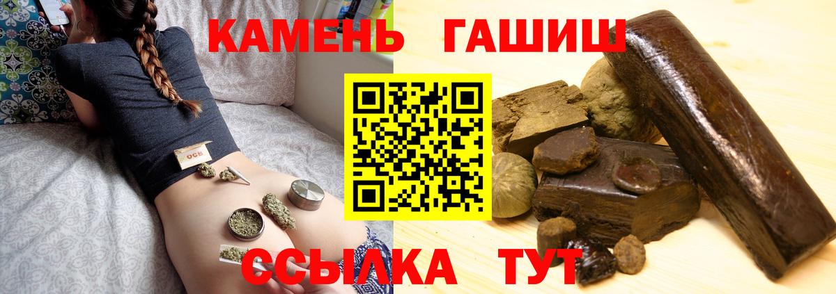 ГАШ  Вход с VPN  ГАШИШ Cannabis  Мыски  ГАШ хэш 