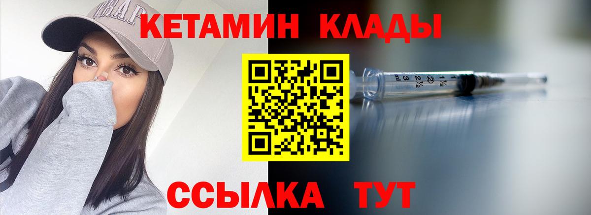 гидра   Вход с VPN  Мыски  Кетамин ketamine 