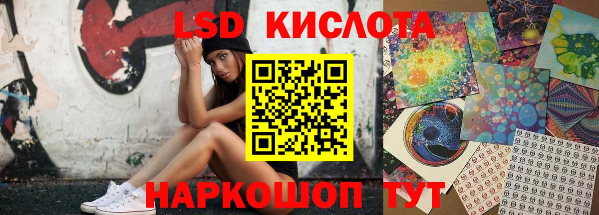 LSD-25 экстази кислота Мыски