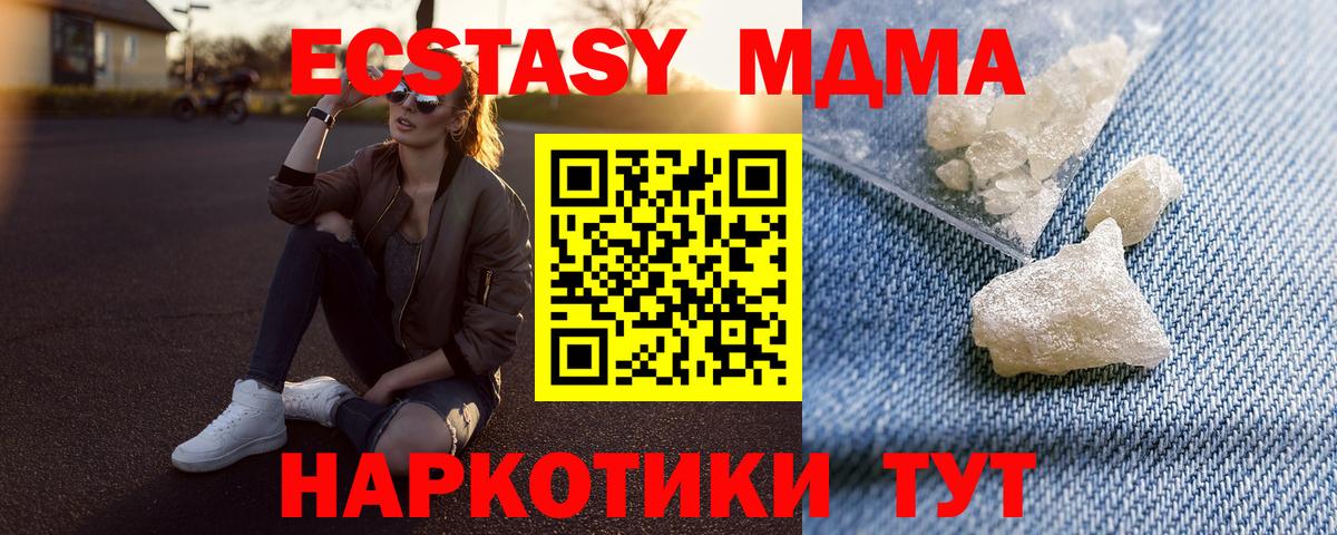 Мыски  МДМА молли  Вход с VPN  МДМА кристаллы 