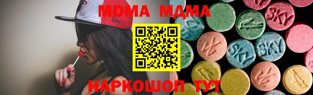 МДМА VHQ Мыски