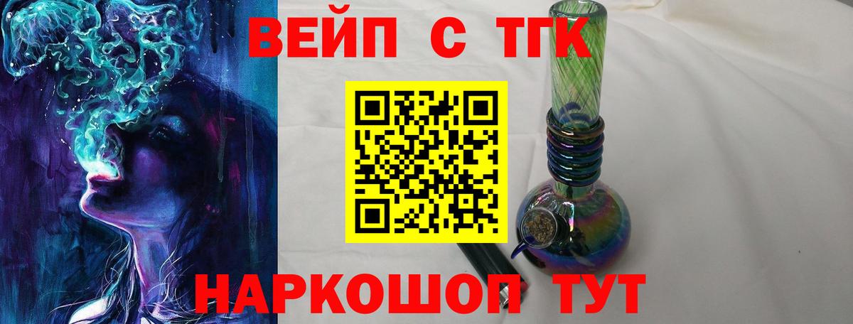 ТГК Wax  Вход с VPN  ТГК THC oil  Мыски 